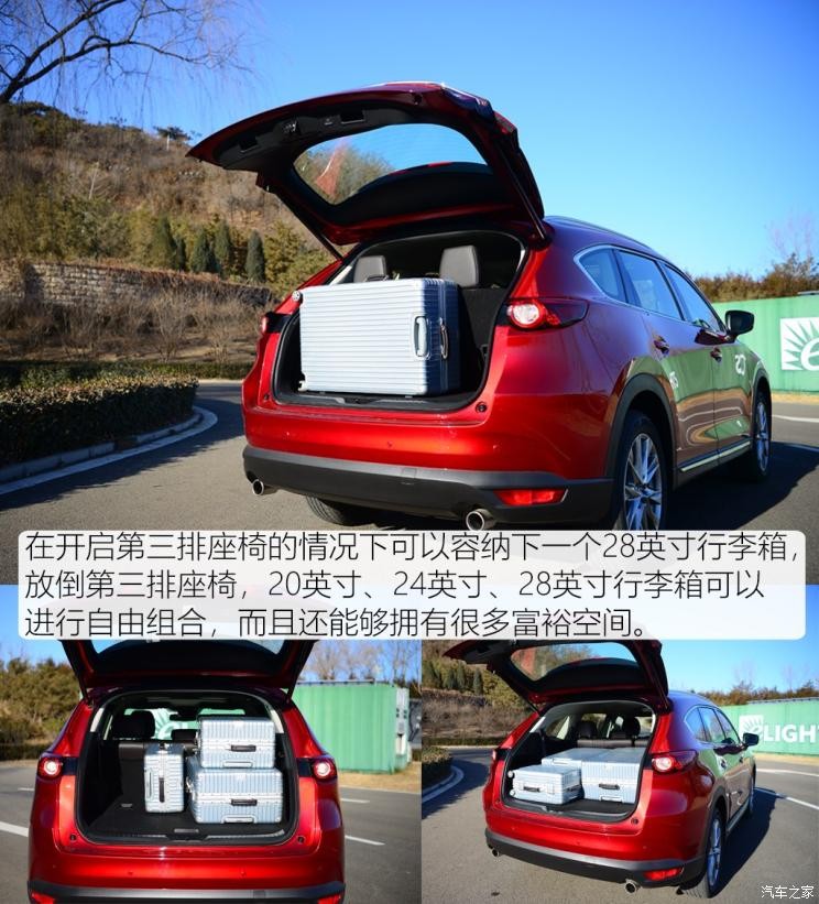 长安马自达 马自达CX-8 2019款 2.5L 四驱旗舰型