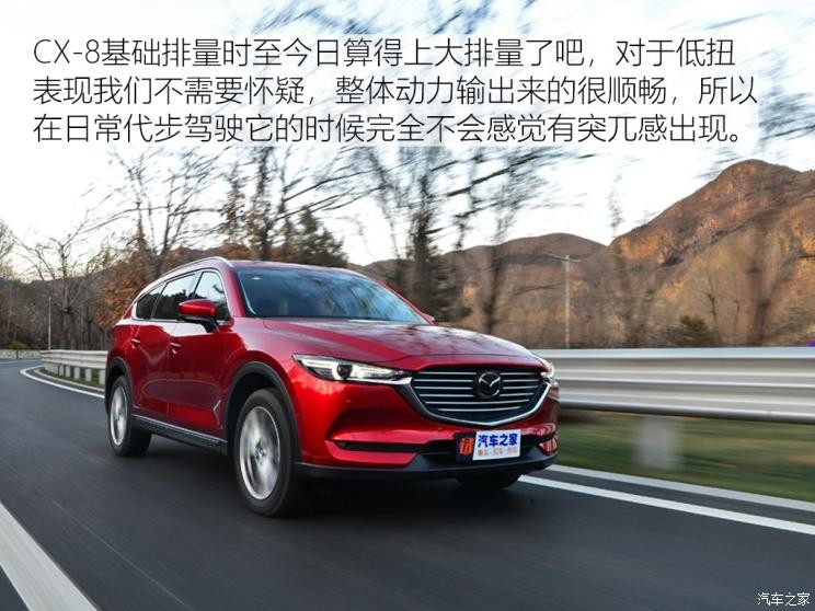 长安马自达 马自达CX-8 2019款 2.5L 四驱旗舰型