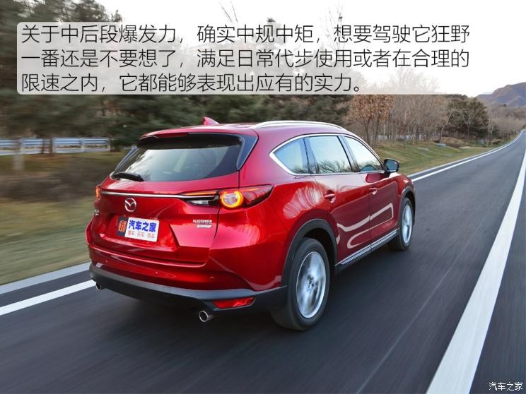 长安马自达 马自达CX-8 2019款 2.5L 四驱旗舰型