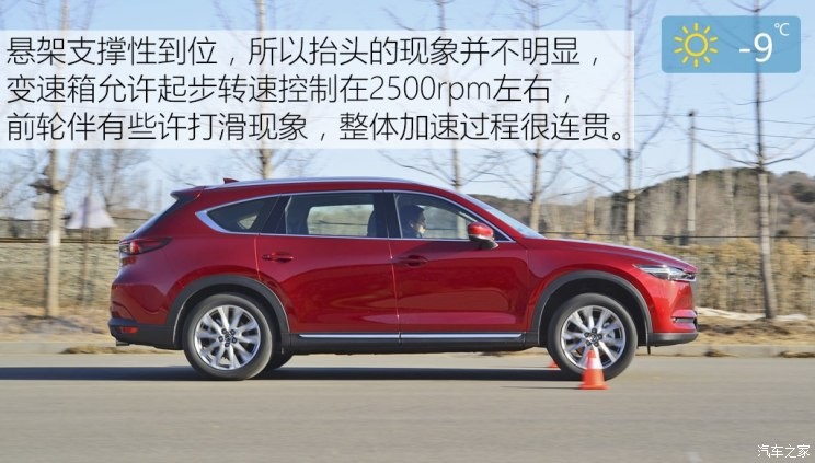 长安马自达 马自达CX-8 2019款 2.5L 四驱旗舰型