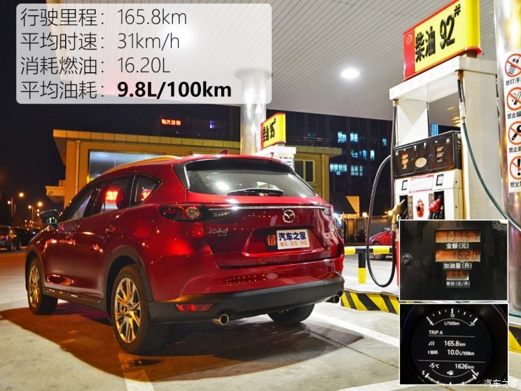 长安马自达 马自达CX-8 2019款 2.5L 四驱旗舰型