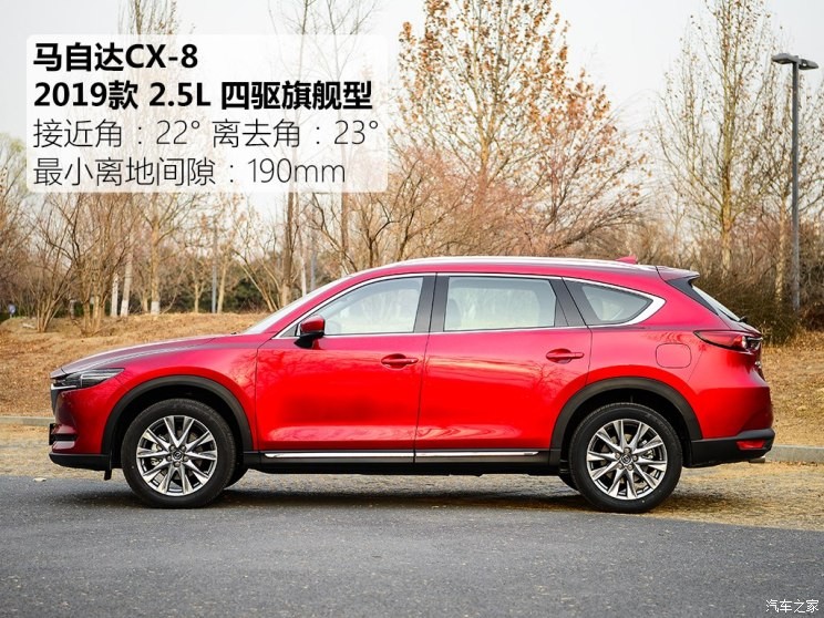 长安马自达 马自达CX-8 2019款 2.5L 四驱旗舰型