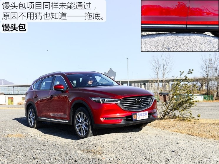 长安马自达 马自达CX-8 2019款 2.5L 四驱旗舰型