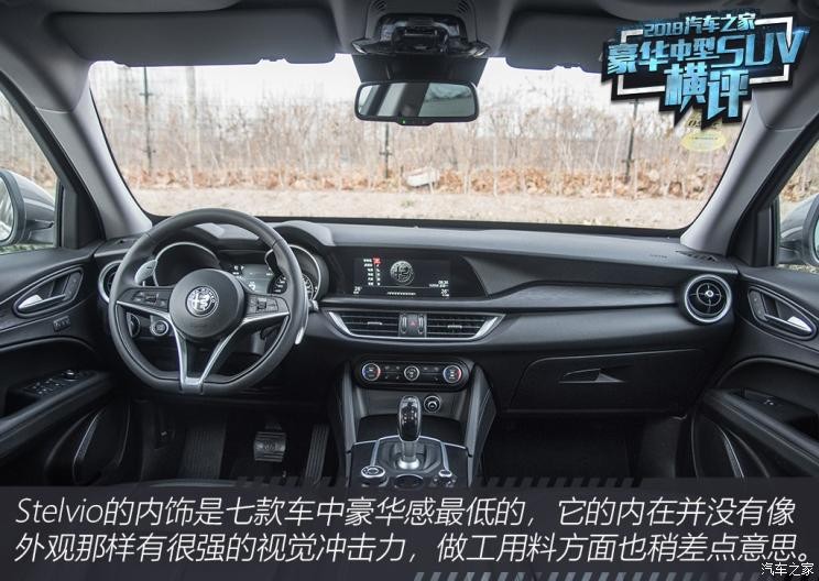 阿尔法·罗密欧 Stelvio 2017款 2.0T 280HP 豪华版