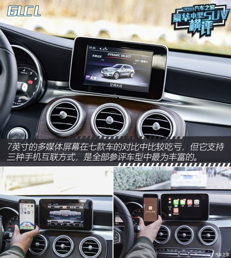 北京奔驰 奔驰GLC 2019款 GLC 300 L 4MATIC 动感型