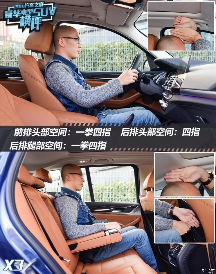 华晨宝马 宝马X3 2018款 xDrive30i 领先型 M运动套装