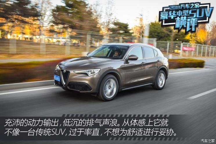 阿尔法·罗密欧 Stelvio 2017款 2.0T 280HP 豪华版