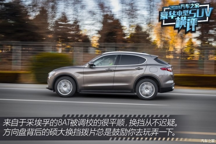 阿尔法·罗密欧 Stelvio 2017款 2.0T 280HP 豪华版