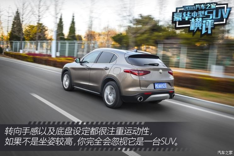 阿尔法·罗密欧 Stelvio 2017款 2.0T 280HP 豪华版