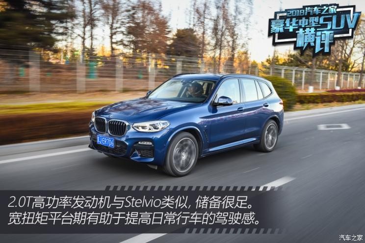 华晨宝马 宝马X3 2018款 xDrive30i 尊享型 M运动套装