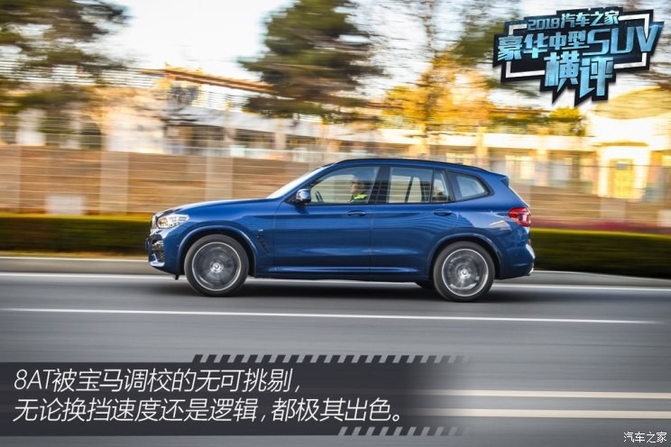 华晨宝马 宝马X3 2018款 xDrive30i 尊享型 M运动套装