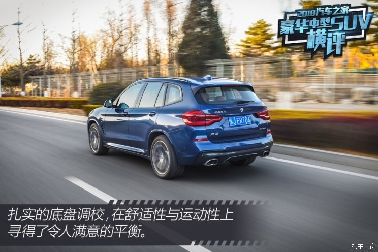 华晨宝马 宝马X3 2018款 xDrive30i 尊享型 M运动套装