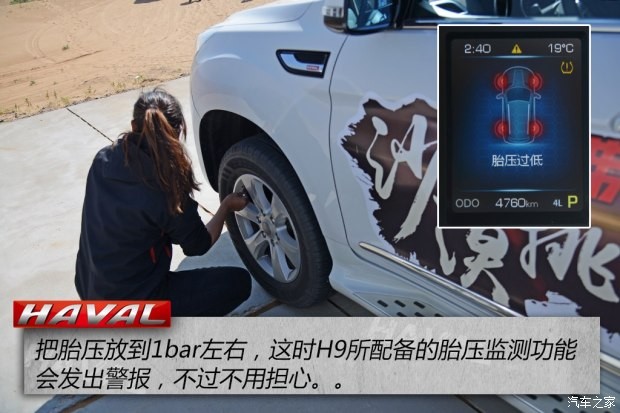 长城汽车 哈弗H9 2015款 2.0T 豪华型 5座