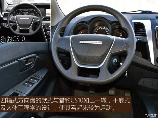 猎豹汽车 猎豹CT7 2017款 1.9T两驱进取型大双版D19TCID1