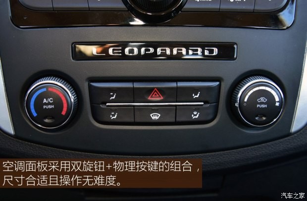 猎豹汽车 猎豹CT7 2017款 1.9T两驱进取型大双版D19TCID1