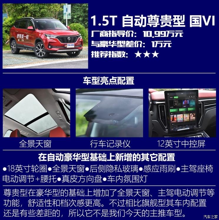 东风风行 风行T5 2020款 1.5T 自动旗舰型 国VI