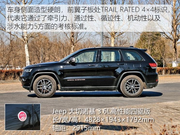 Jeep(进口) 大切诺基(进口) 2018款 3.6L 高性能四驱版