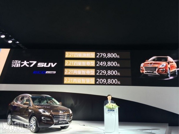 纳智捷新大7 SUV上市  售20.98-27.98万