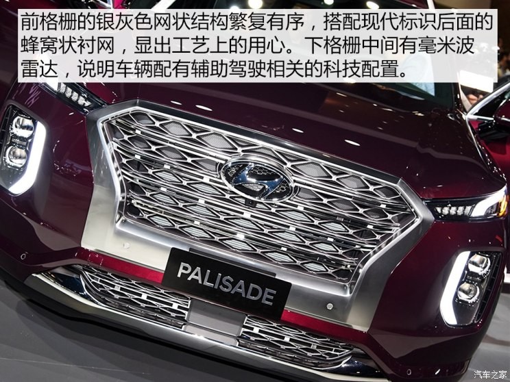 现代(进口) PALISADE 2019款 基本型