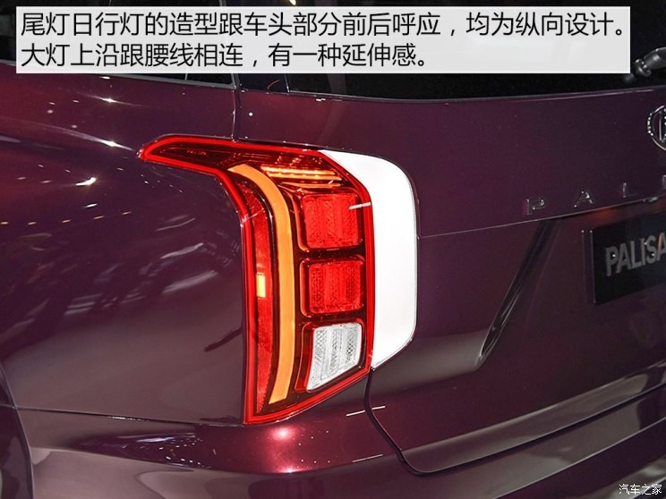 现代(进口) PALISADE 2019款 基本型