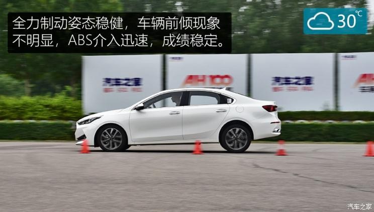 东风悦达起亚 起亚K3 2019款 1.5L CVT豪华版