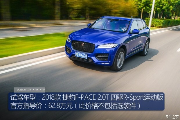 捷豹 捷豹F-PACE 2018款 2.0T 四驱R-Sport运动版