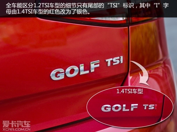 动力表现超出预期 爱卡试高尔夫1.2TSI