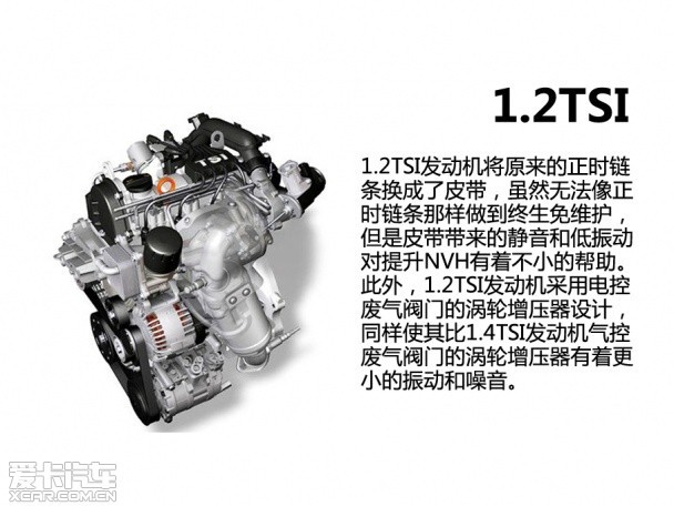 动力表现超出预期 爱卡试高尔夫1.2TSI