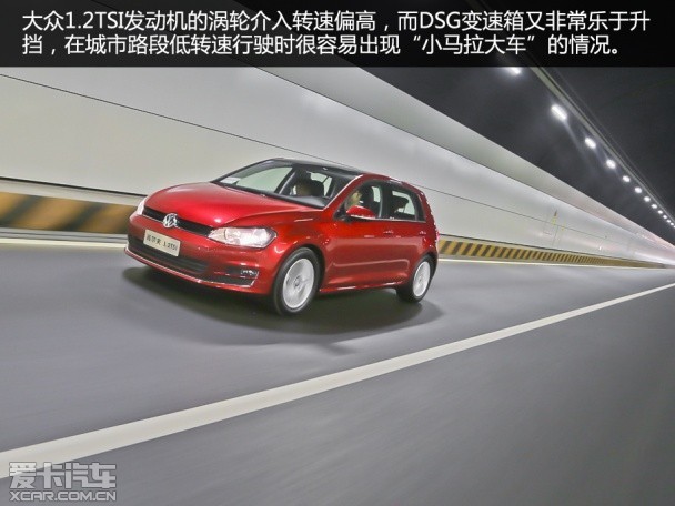 动力表现超出预期 爱卡试高尔夫1.2TSI