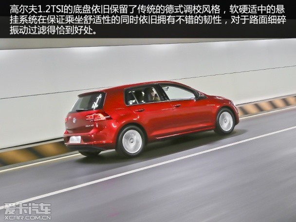 动力表现超出预期 爱卡试高尔夫1.2TSI