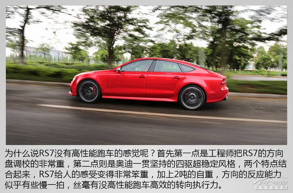 极速先生 评测奥迪2014款RS7 Sportback