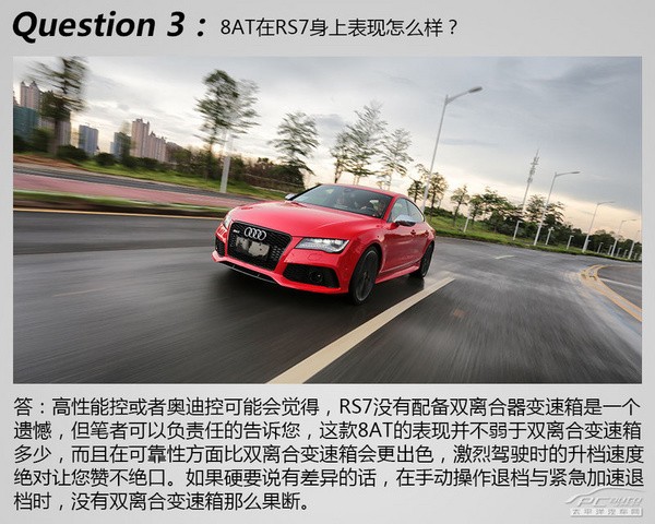 极速先生 评测奥迪2014款RS7 Sportback