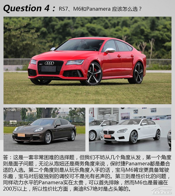 极速先生 评测奥迪2014款RS7 Sportback