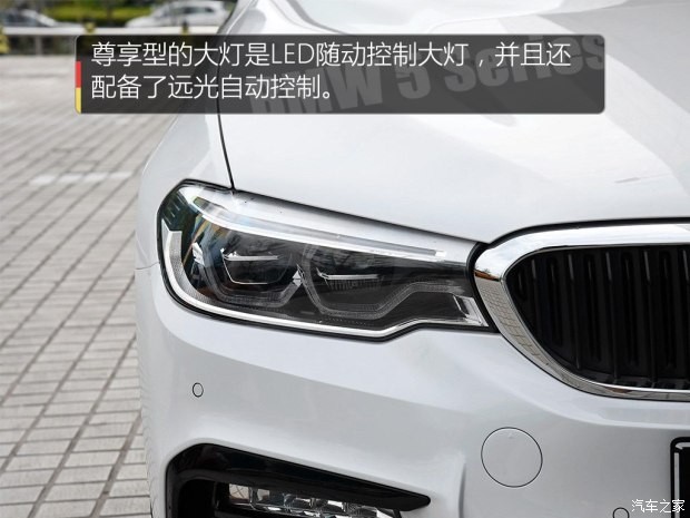 华晨宝马 宝马5系 2018款 530Li 领先型 M运动套装