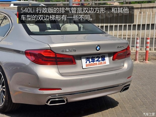 华晨宝马 宝马5系 2018款 530Li 领先型 M运动套装