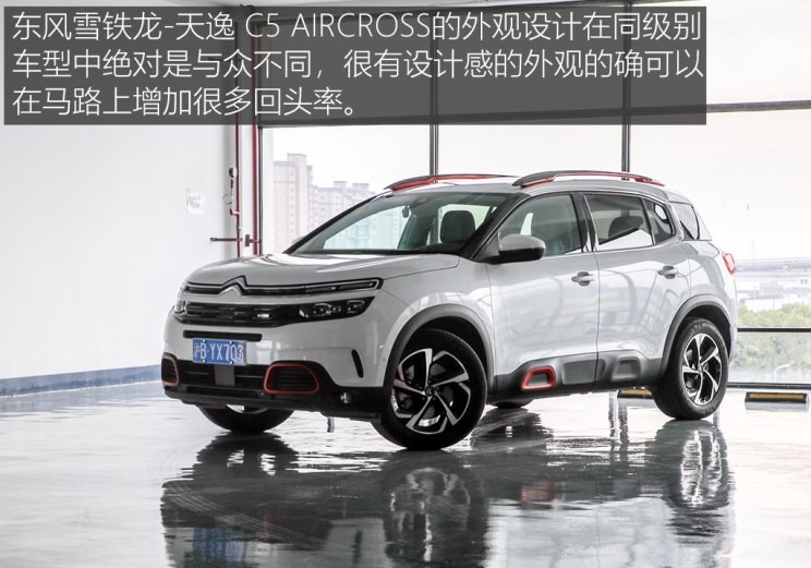 东风雪铁龙 天逸 C5 AIRCROSS 2017款 380THP 旗舰型