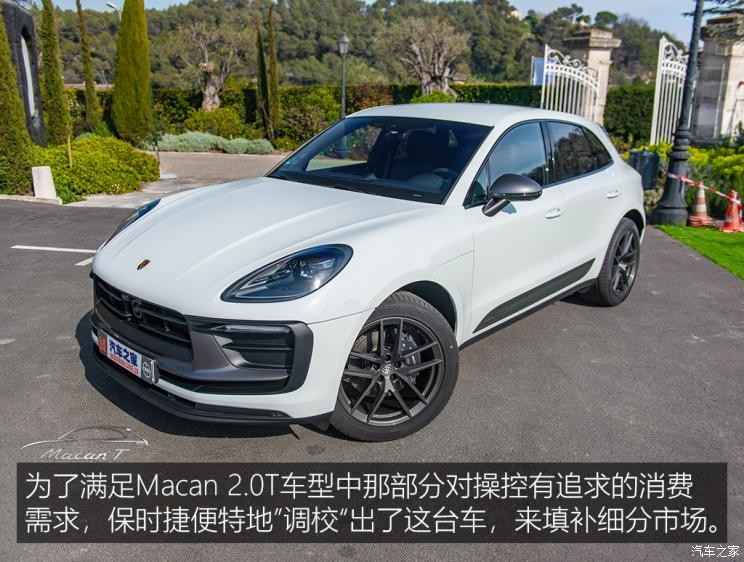 保时捷 Macan 2022款 Macan T 2.0T