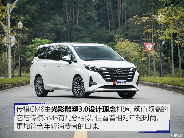 广汽乘用车 传祺GM6 2018款 270T 顶配版