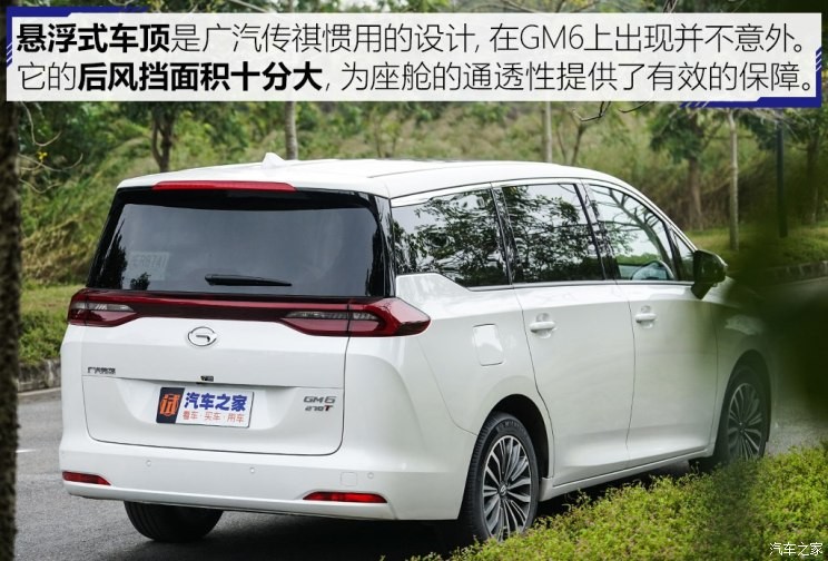 广汽乘用车 传祺GM6 2018款 270T 顶配版