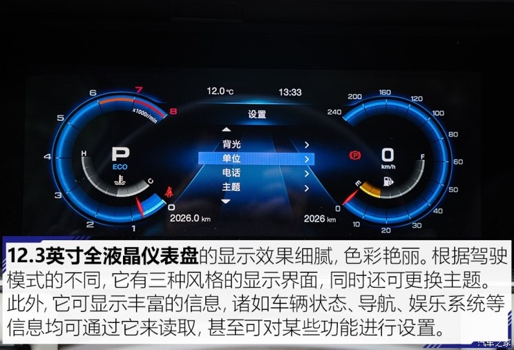 广汽乘用车 传祺GM6 2018款 270T 顶配版