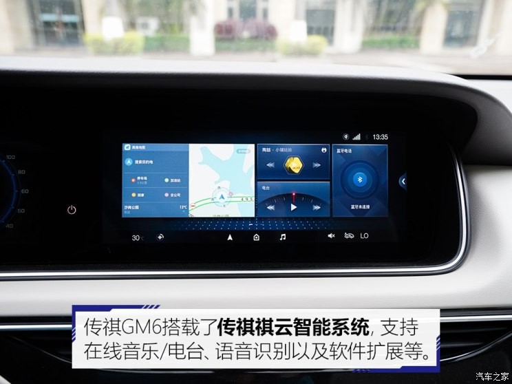 广汽乘用车 传祺GM6 2018款 270T 顶配版