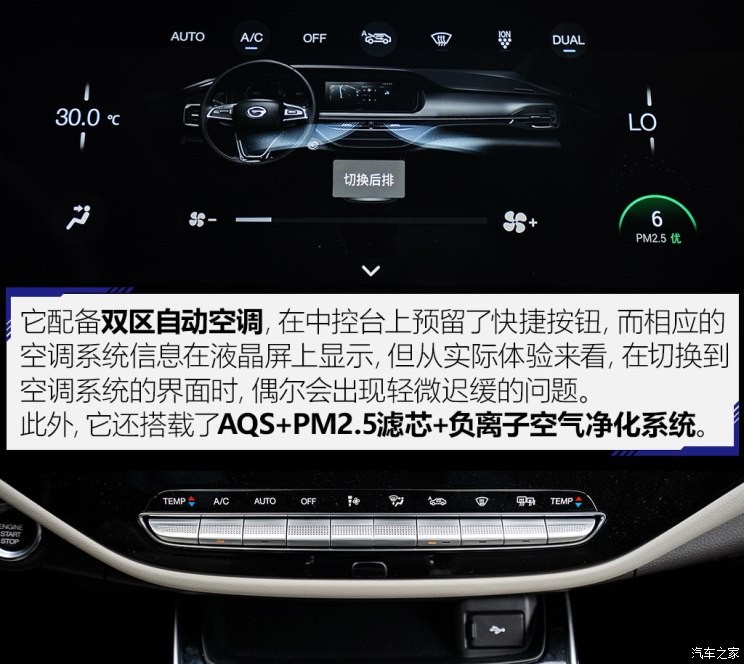 广汽乘用车 传祺GM6 2018款 270T 顶配版