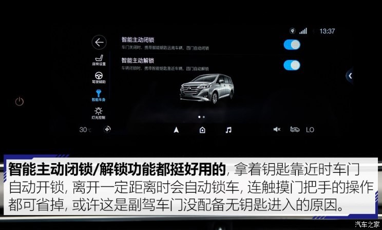 广汽乘用车 传祺GM6 2018款 270T 顶配版