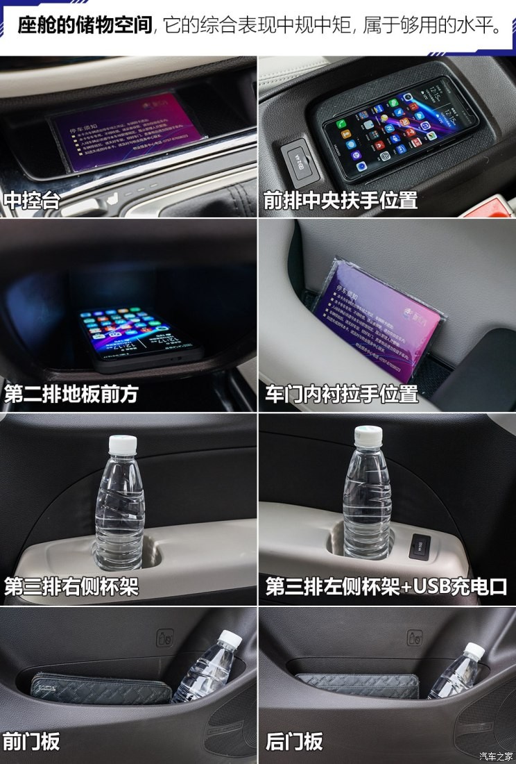 广汽乘用车 传祺GM6 2018款 270T 顶配版