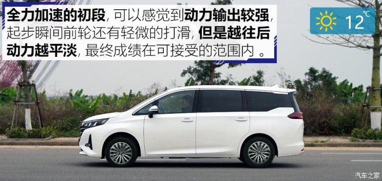 广汽乘用车 传祺GM6 2018款 270T 顶配版