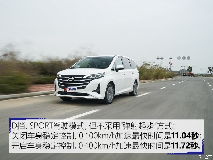 广汽乘用车 传祺GM6 2018款 270T 顶配版