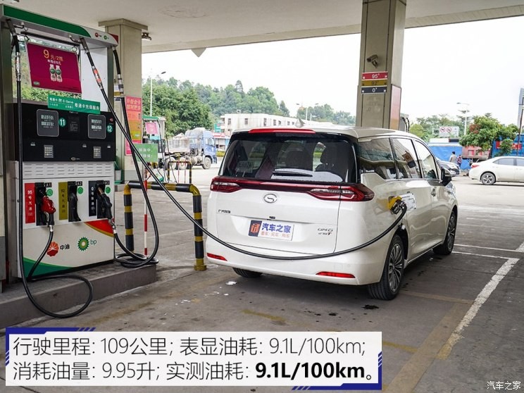 广汽乘用车 传祺GM6 2018款 270T 顶配版