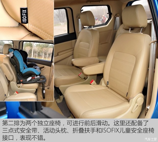 福汽新龙马 启腾EX80 2015款 1.5L 旗舰型