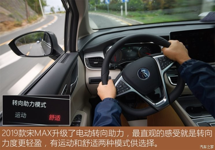 比亚迪 宋MAX新能源 2019款 DM 1.5T 智联致耀型 6座 国VI