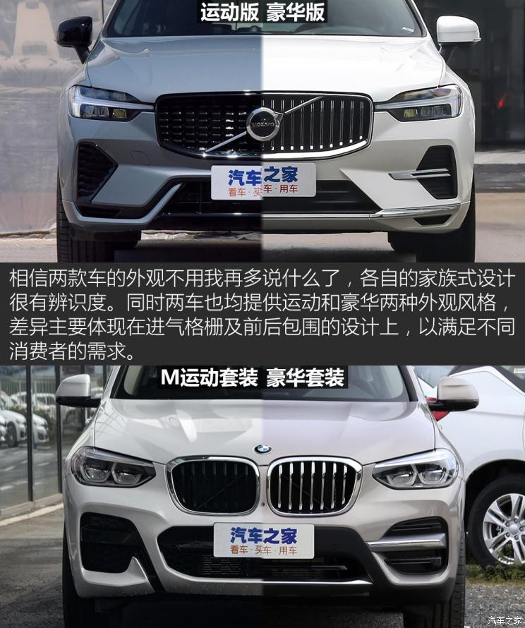 沃尔沃亚太 沃尔沃XC60 2022款 B5 四驱智远运动版